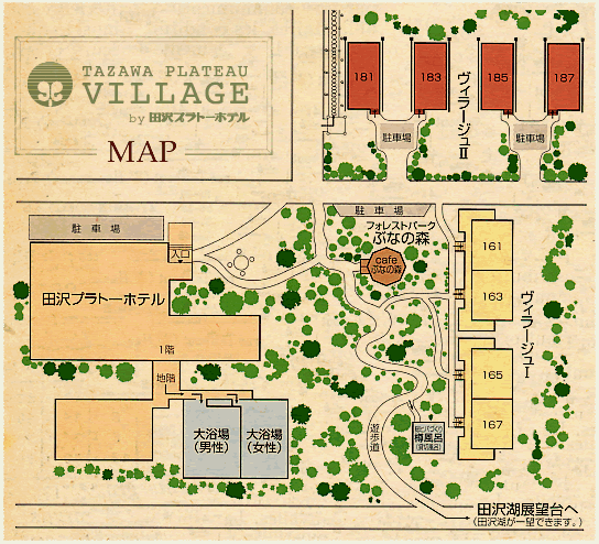 田沢プラトーヴィレッジ　マップ